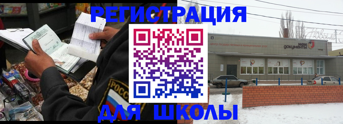 временная регистрация надежно в Тамбовской области