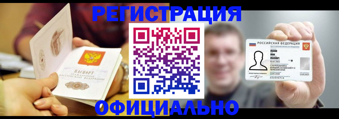 где прописаться в Тамбовской области