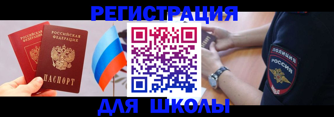прописка 2025 в Тамбовской области